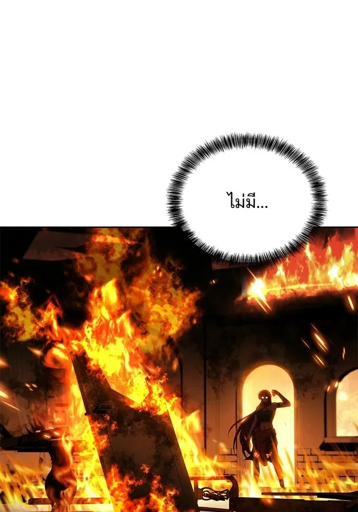 A Wizard’s Restaurant ฉันจะเป็นให้ได้เลยมาสเตอร์เชฟในต่างโลก ตอนที่ 118 หน้า 79