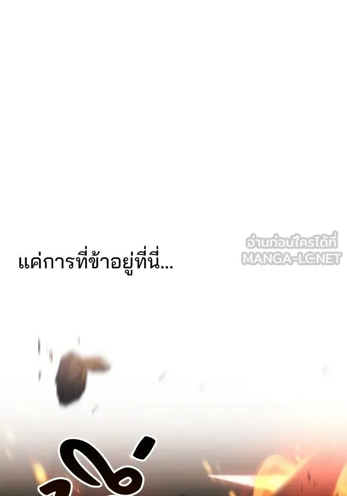 A Wizard’s Restaurant ฉันจะเป็นให้ได้เลยมาสเตอร์เชฟในต่างโลก ตอนที่ 118 หน้า 84