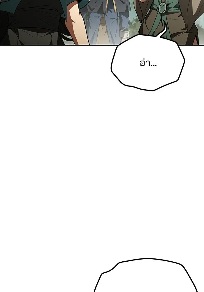 A Wizard’s Restaurant ฉันจะเป็นให้ได้เลยมาสเตอร์เชฟในต่างโลก ตอนที่ 118 หน้า 92