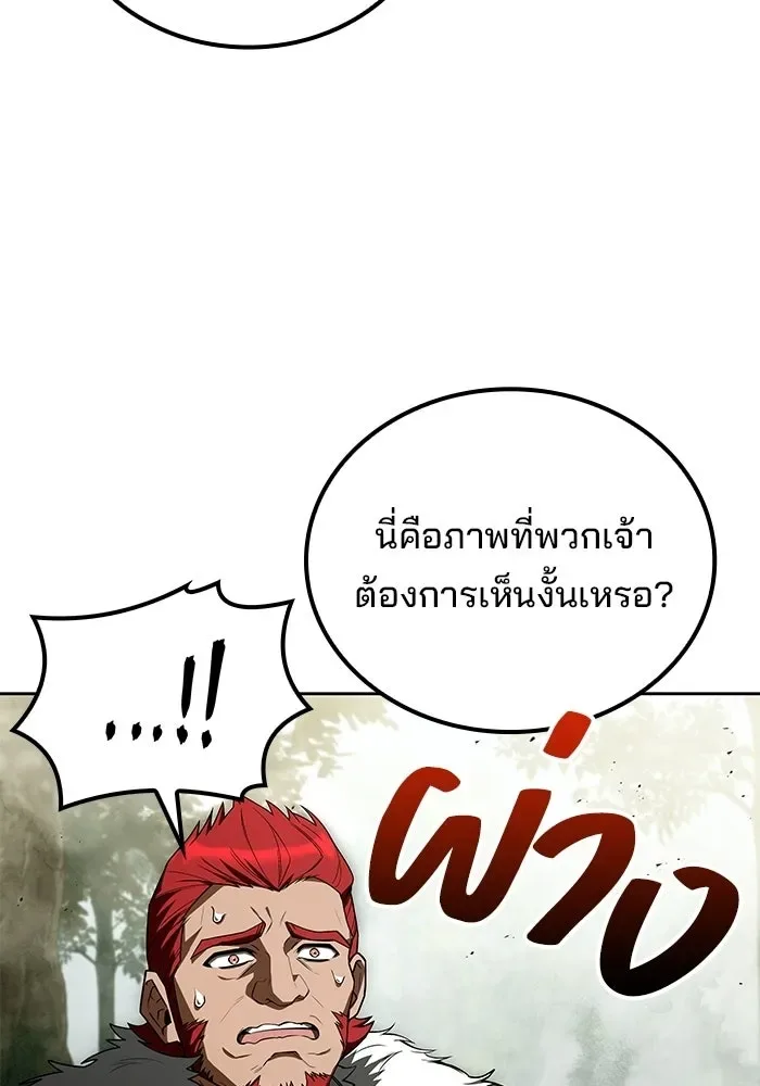 A Wizard’s Restaurant ฉันจะเป็นให้ได้เลยมาสเตอร์เชฟในต่างโลก ตอนที่ 118 หน้า 94