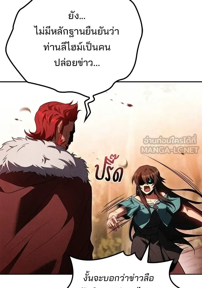 A Wizard’s Restaurant ฉันจะเป็นให้ได้เลยมาสเตอร์เชฟในต่างโลก ตอนที่ 118 หน้า 96