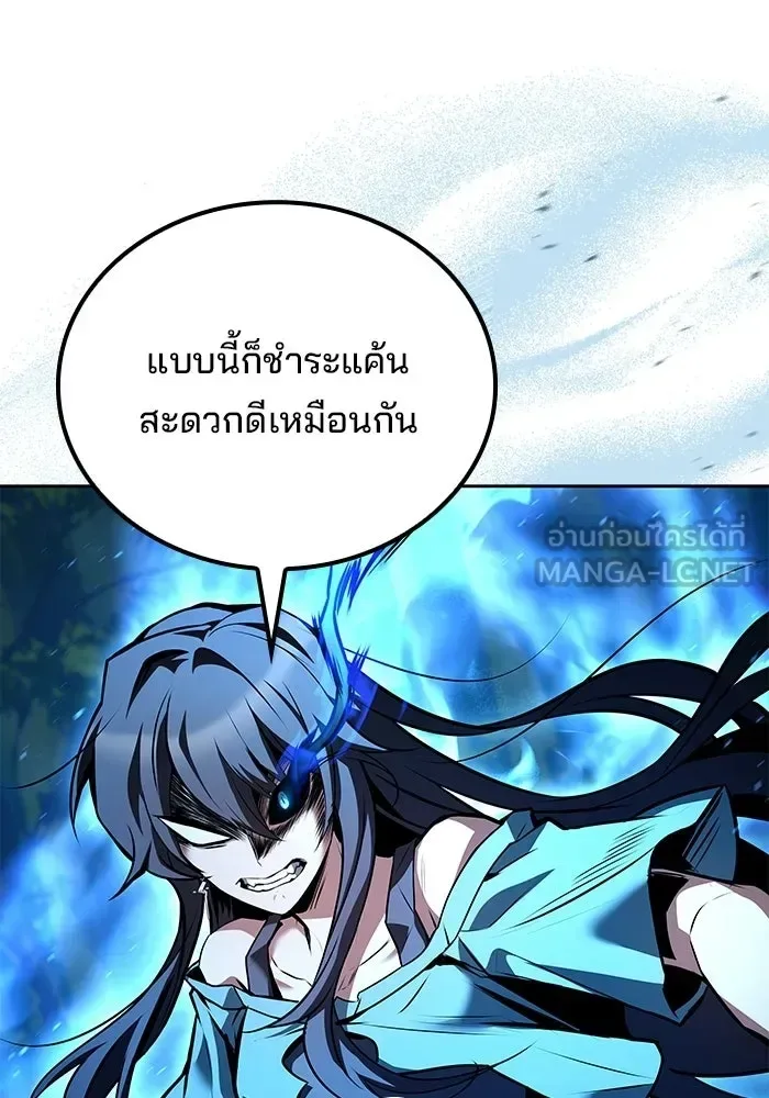 A Wizard’s Restaurant ฉันจะเป็นให้ได้เลยมาสเตอร์เชฟในต่างโลก ตอนที่ 118 หน้า 99