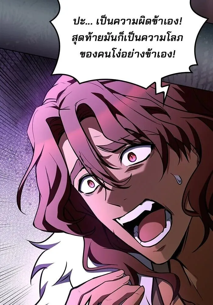 A Wizard’s Restaurant ฉันจะเป็นให้ได้เลยมาสเตอร์เชฟในต่างโลก ตอนที่ 119 หน้า 101