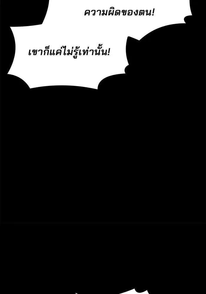 A Wizard’s Restaurant ฉันจะเป็นให้ได้เลยมาสเตอร์เชฟในต่างโลก ตอนที่ 119 หน้า 104