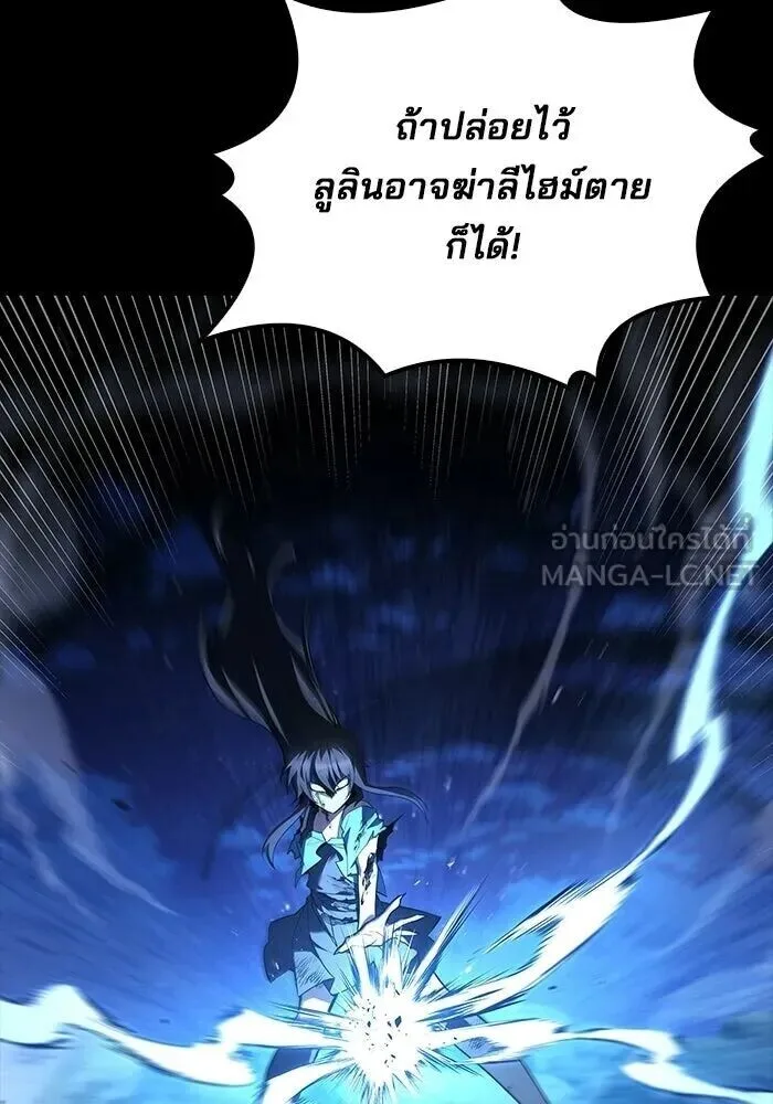 A Wizard’s Restaurant ฉันจะเป็นให้ได้เลยมาสเตอร์เชฟในต่างโลก ตอนที่ 119 หน้า 105