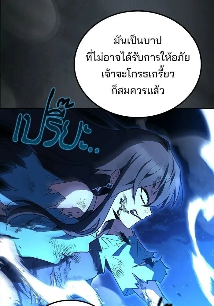 A Wizard’s Restaurant ฉันจะเป็นให้ได้เลยมาสเตอร์เชฟในต่างโลก ตอนที่ 119 หน้า 109