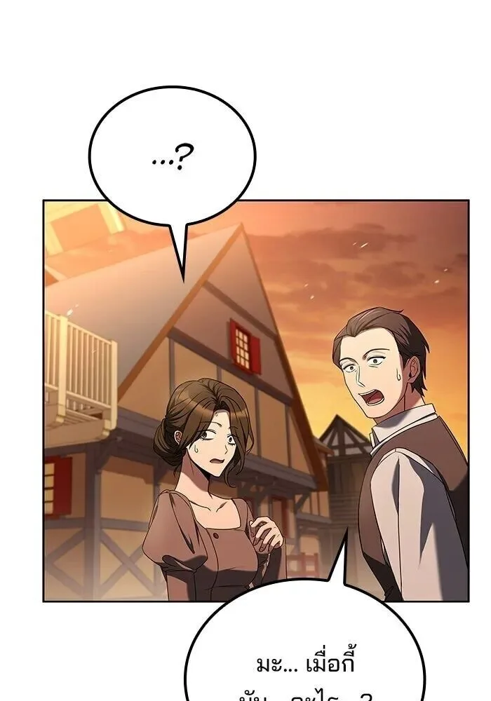 A Wizard’s Restaurant ฉันจะเป็นให้ได้เลยมาสเตอร์เชฟในต่างโลก ตอนที่ 119 หน้า 11