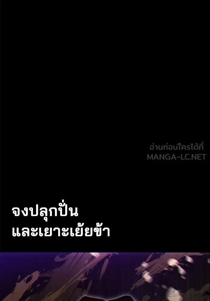 A Wizard’s Restaurant ฉันจะเป็นให้ได้เลยมาสเตอร์เชฟในต่างโลก ตอนที่ 119 หน้า 111