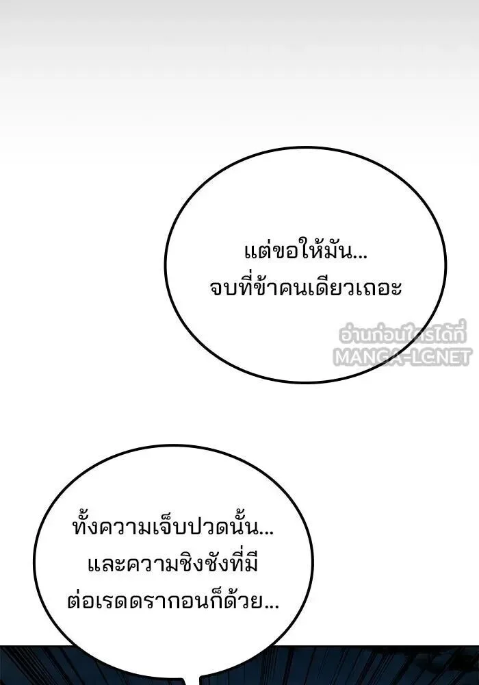 A Wizard’s Restaurant ฉันจะเป็นให้ได้เลยมาสเตอร์เชฟในต่างโลก ตอนที่ 119 หน้า 114