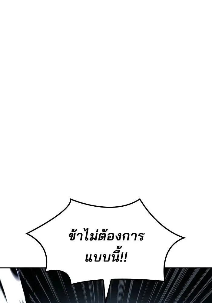 A Wizard’s Restaurant ฉันจะเป็นให้ได้เลยมาสเตอร์เชฟในต่างโลก ตอนที่ 119 หน้า 116
