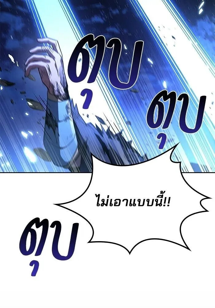 A Wizard’s Restaurant ฉันจะเป็นให้ได้เลยมาสเตอร์เชฟในต่างโลก ตอนที่ 119 หน้า 124
