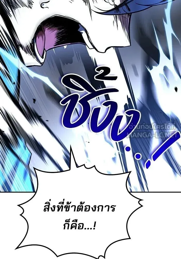 A Wizard’s Restaurant ฉันจะเป็นให้ได้เลยมาสเตอร์เชฟในต่างโลก ตอนที่ 119 หน้า 129