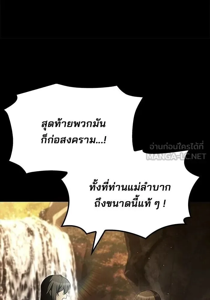 A Wizard’s Restaurant ฉันจะเป็นให้ได้เลยมาสเตอร์เชฟในต่างโลก ตอนที่ 119 หน้า 132