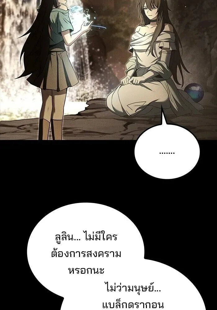 A Wizard’s Restaurant ฉันจะเป็นให้ได้เลยมาสเตอร์เชฟในต่างโลก ตอนที่ 119 หน้า 133