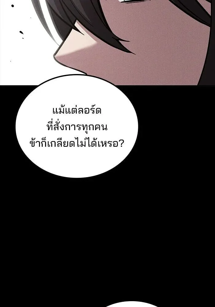 A Wizard’s Restaurant ฉันจะเป็นให้ได้เลยมาสเตอร์เชฟในต่างโลก ตอนที่ 119 หน้า 136