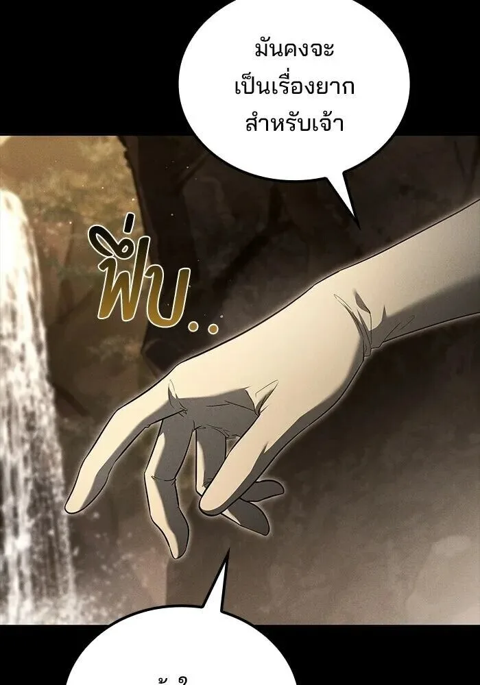 A Wizard’s Restaurant ฉันจะเป็นให้ได้เลยมาสเตอร์เชฟในต่างโลก ตอนที่ 119 หน้า 137