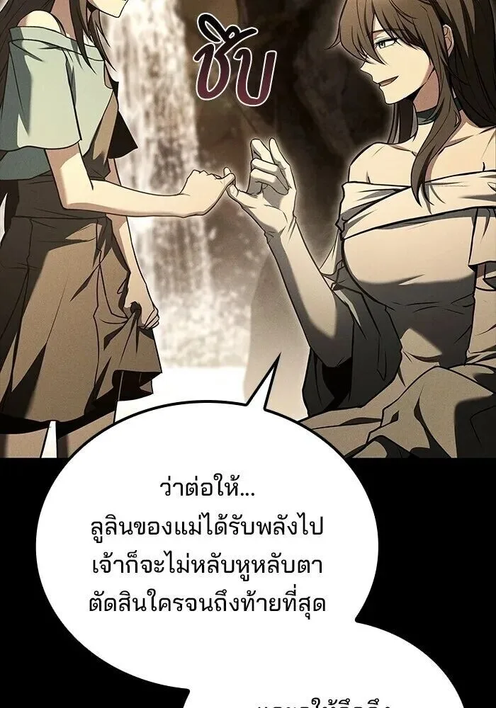 A Wizard’s Restaurant ฉันจะเป็นให้ได้เลยมาสเตอร์เชฟในต่างโลก ตอนที่ 119 หน้า 139