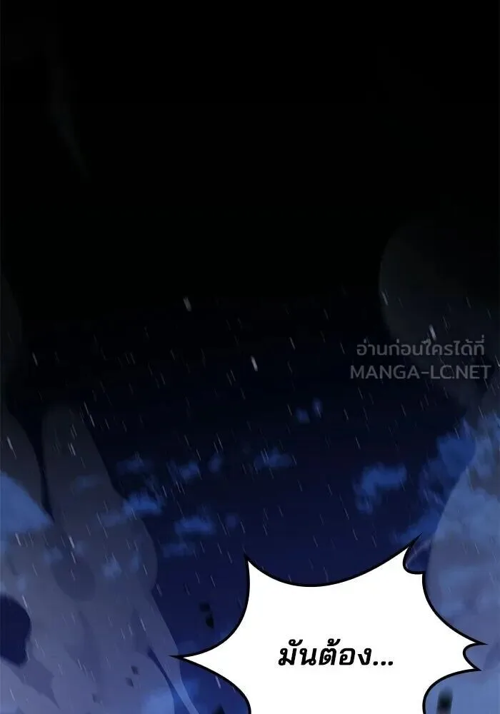 A Wizard’s Restaurant ฉันจะเป็นให้ได้เลยมาสเตอร์เชฟในต่างโลก ตอนที่ 119 หน้า 141
