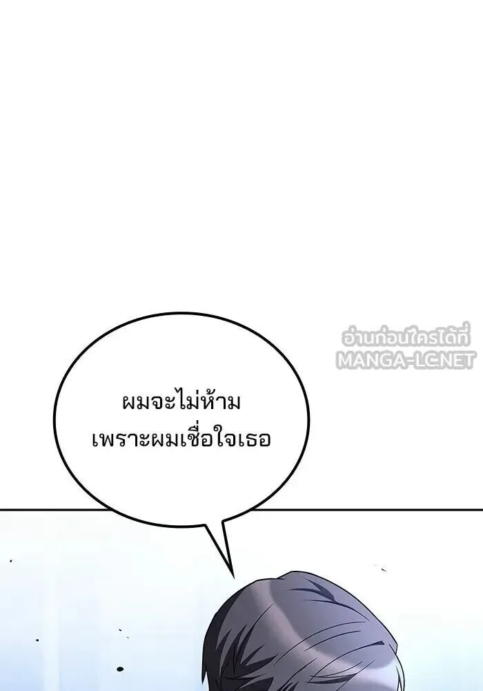 A Wizard’s Restaurant ฉันจะเป็นให้ได้เลยมาสเตอร์เชฟในต่างโลก ตอนที่ 119 หน้า 147