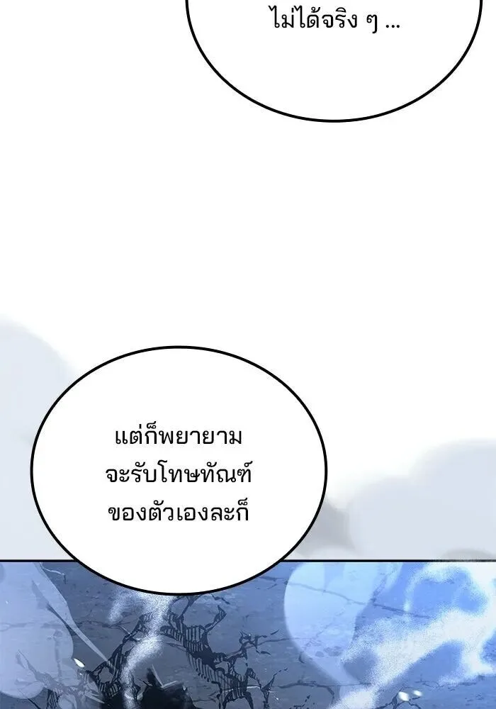 A Wizard’s Restaurant ฉันจะเป็นให้ได้เลยมาสเตอร์เชฟในต่างโลก ตอนที่ 119 หน้า 149