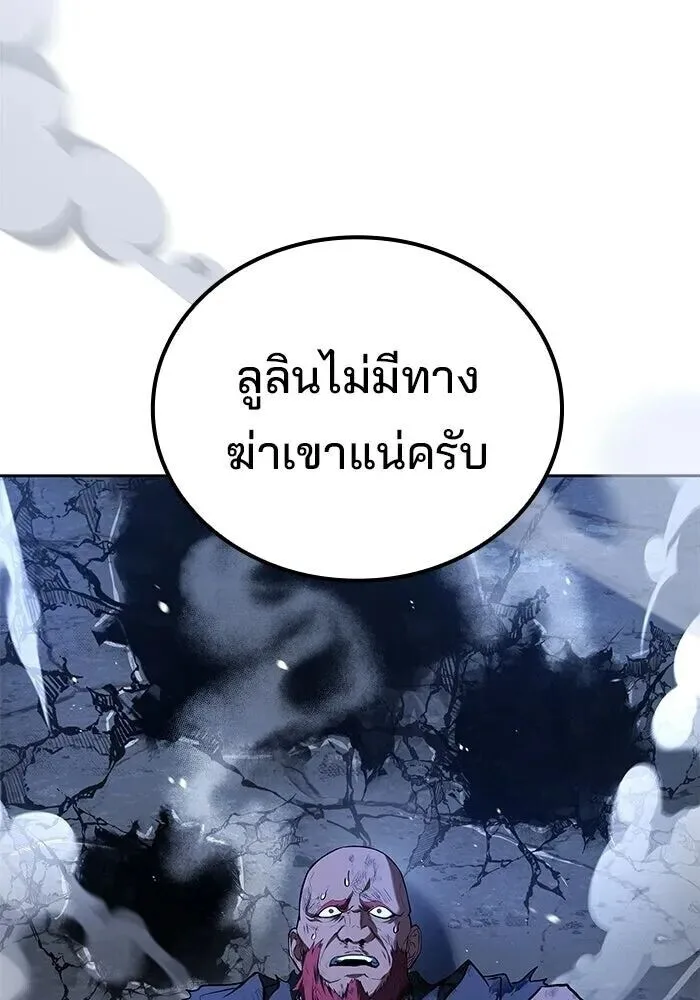 A Wizard’s Restaurant ฉันจะเป็นให้ได้เลยมาสเตอร์เชฟในต่างโลก ตอนที่ 119 หน้า 151