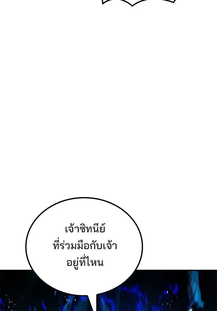 A Wizard’s Restaurant ฉันจะเป็นให้ได้เลยมาสเตอร์เชฟในต่างโลก ตอนที่ 119 หน้า 16