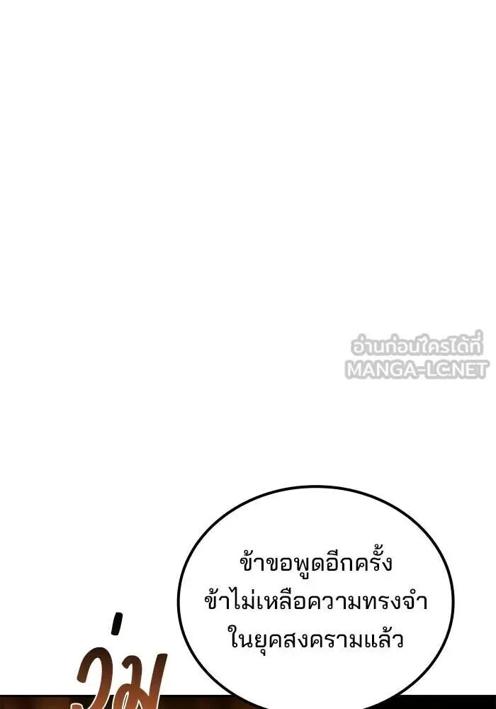 A Wizard’s Restaurant ฉันจะเป็นให้ได้เลยมาสเตอร์เชฟในต่างโลก ตอนที่ 119 หน้า 18