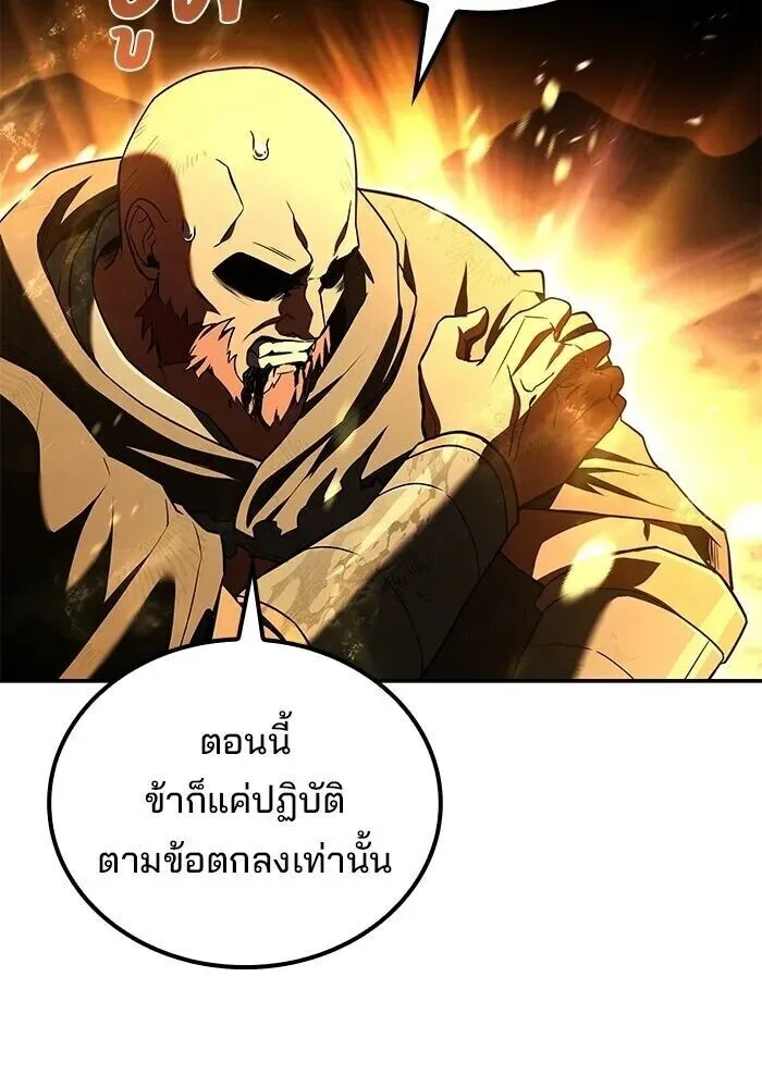 A Wizard’s Restaurant ฉันจะเป็นให้ได้เลยมาสเตอร์เชฟในต่างโลก ตอนที่ 119 หน้า 19