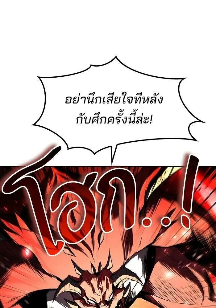 A Wizard’s Restaurant ฉันจะเป็นให้ได้เลยมาสเตอร์เชฟในต่างโลก ตอนที่ 119 หน้า 20
