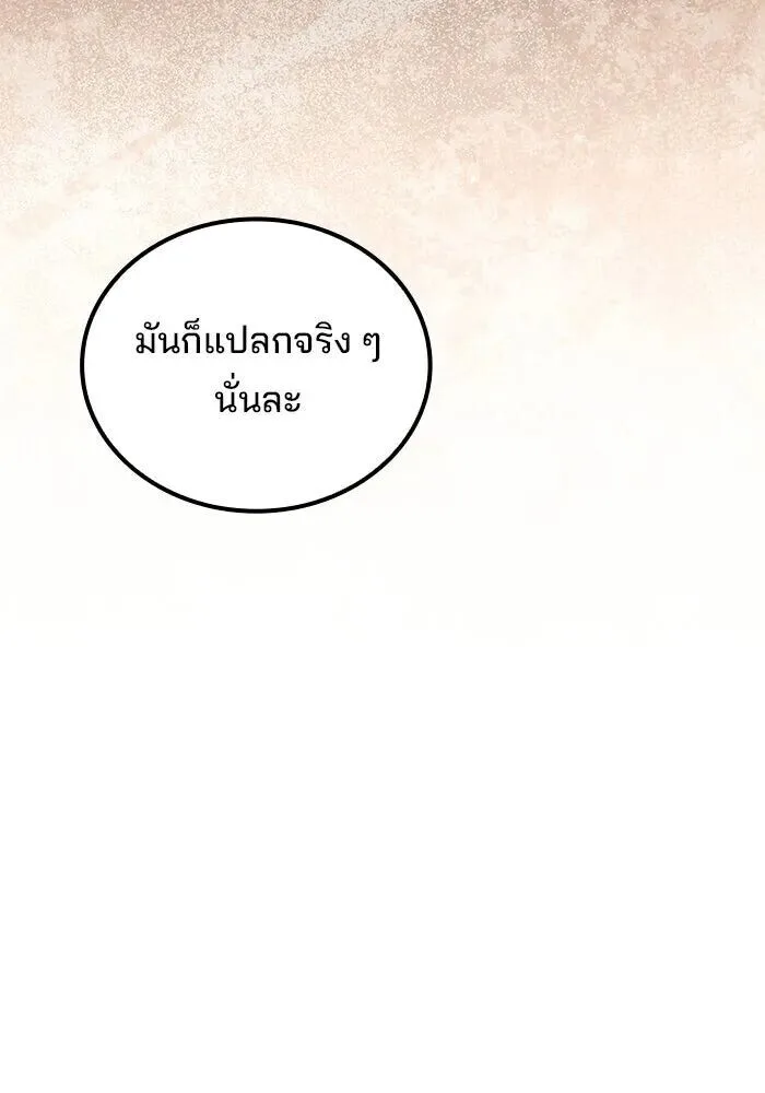 A Wizard’s Restaurant ฉันจะเป็นให้ได้เลยมาสเตอร์เชฟในต่างโลก ตอนที่ 119 หน้า 26