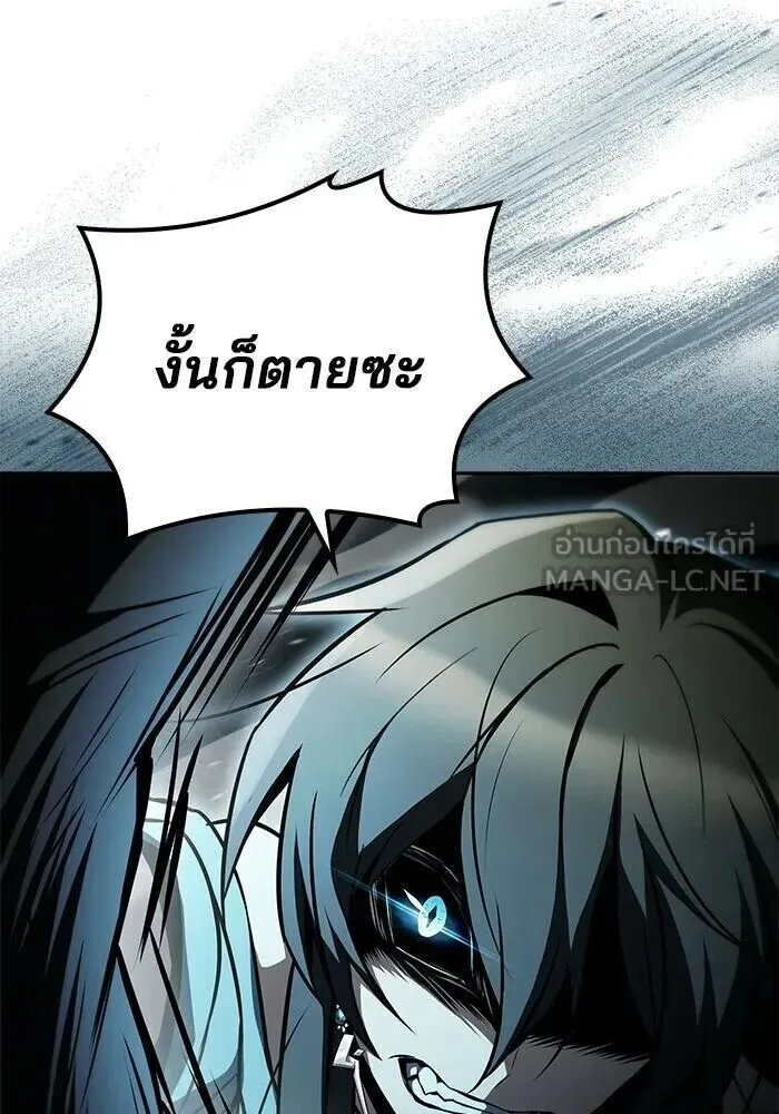 A Wizard’s Restaurant ฉันจะเป็นให้ได้เลยมาสเตอร์เชฟในต่างโลก ตอนที่ 119 หน้า 3