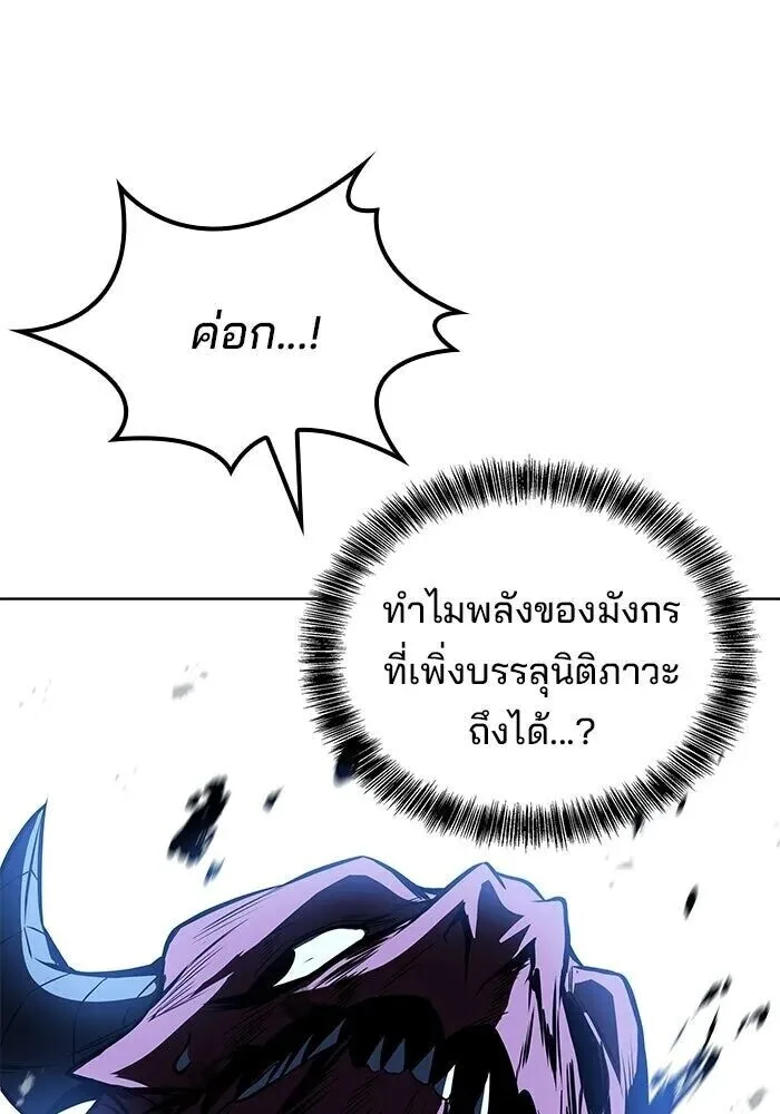 A Wizard’s Restaurant ฉันจะเป็นให้ได้เลยมาสเตอร์เชฟในต่างโลก ตอนที่ 119 หน้า 41