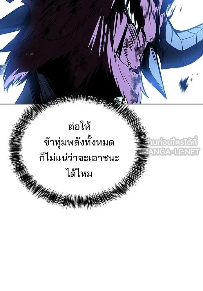 A Wizard’s Restaurant ฉันจะเป็นให้ได้เลยมาสเตอร์เชฟในต่างโลก ตอนที่ 119 หน้า 42