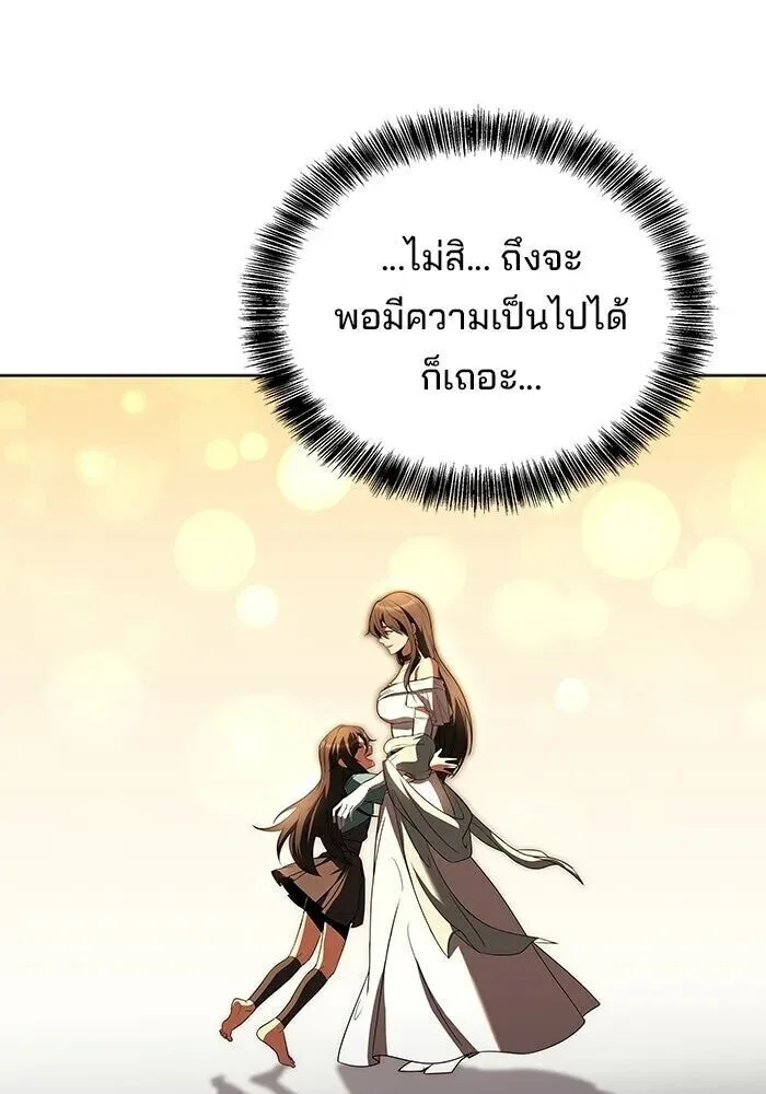 A Wizard’s Restaurant ฉันจะเป็นให้ได้เลยมาสเตอร์เชฟในต่างโลก ตอนที่ 119 หน้า 43