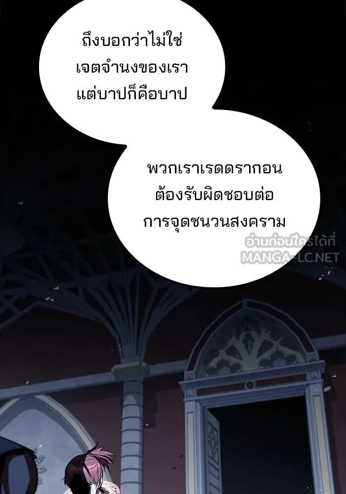 A Wizard’s Restaurant ฉันจะเป็นให้ได้เลยมาสเตอร์เชฟในต่างโลก ตอนที่ 119 หน้า 45