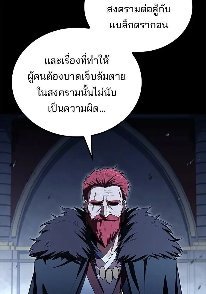 A Wizard’s Restaurant ฉันจะเป็นให้ได้เลยมาสเตอร์เชฟในต่างโลก ตอนที่ 119 หน้า 47