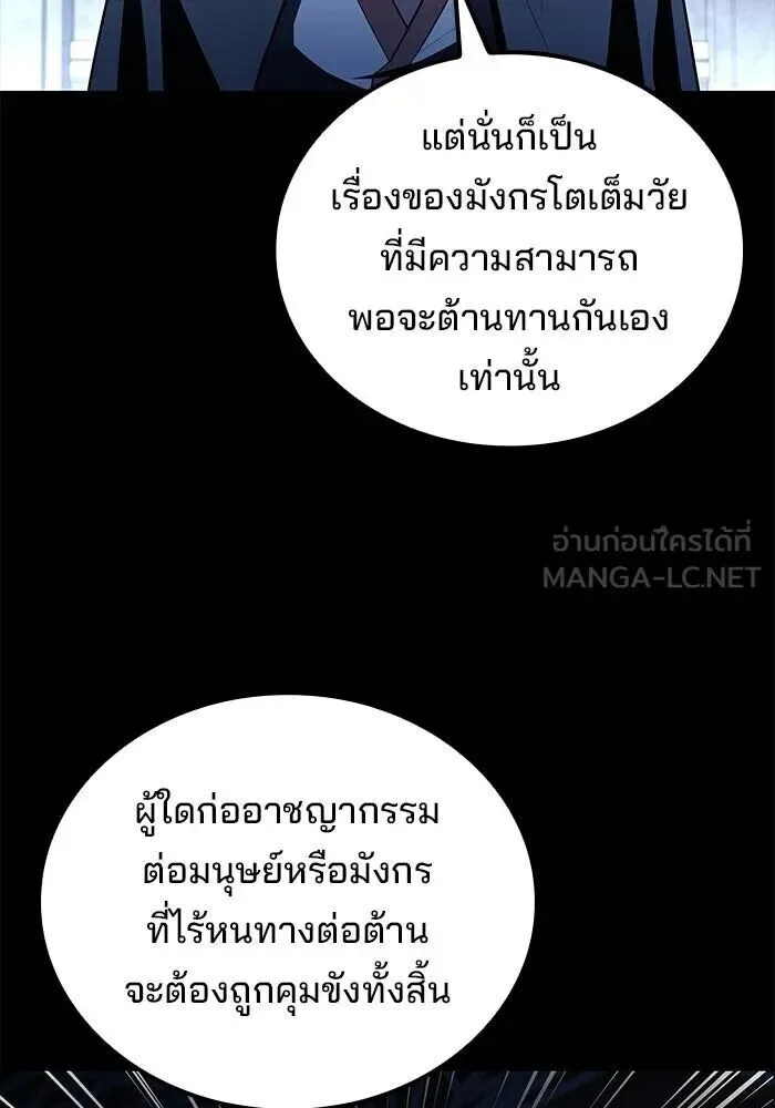 A Wizard’s Restaurant ฉันจะเป็นให้ได้เลยมาสเตอร์เชฟในต่างโลก ตอนที่ 119 หน้า 48