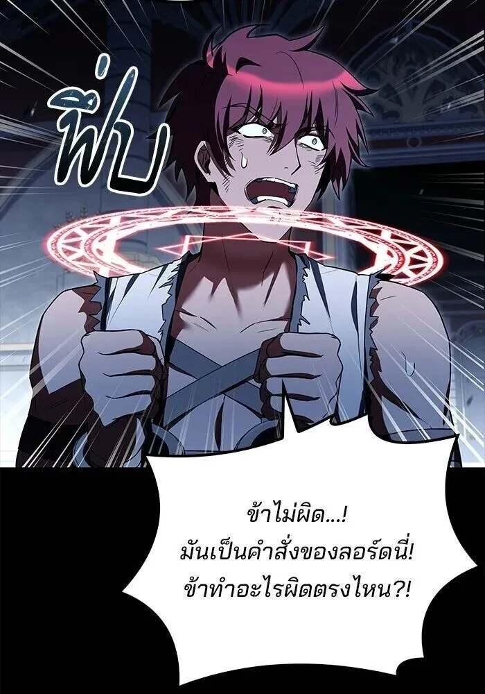 A Wizard’s Restaurant ฉันจะเป็นให้ได้เลยมาสเตอร์เชฟในต่างโลก ตอนที่ 119 หน้า 49