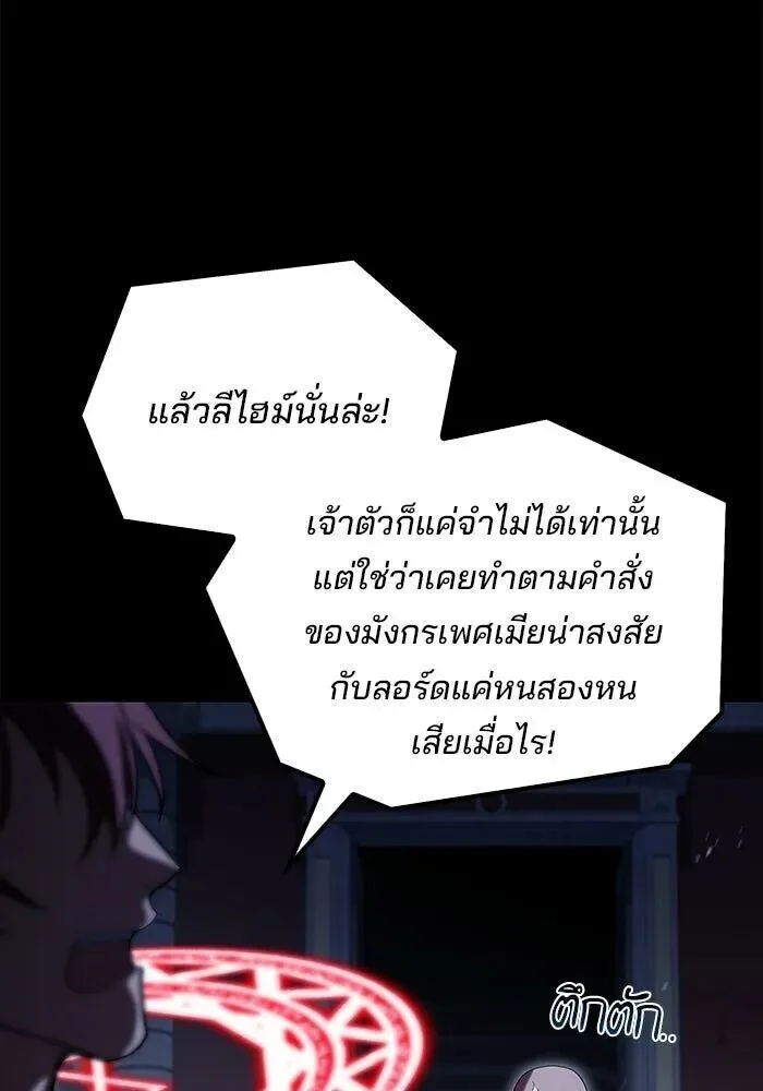 A Wizard’s Restaurant ฉันจะเป็นให้ได้เลยมาสเตอร์เชฟในต่างโลก ตอนที่ 119 หน้า 50