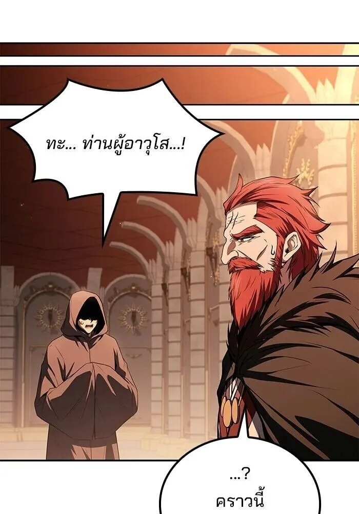 A Wizard’s Restaurant ฉันจะเป็นให้ได้เลยมาสเตอร์เชฟในต่างโลก ตอนที่ 119 หน้า 55