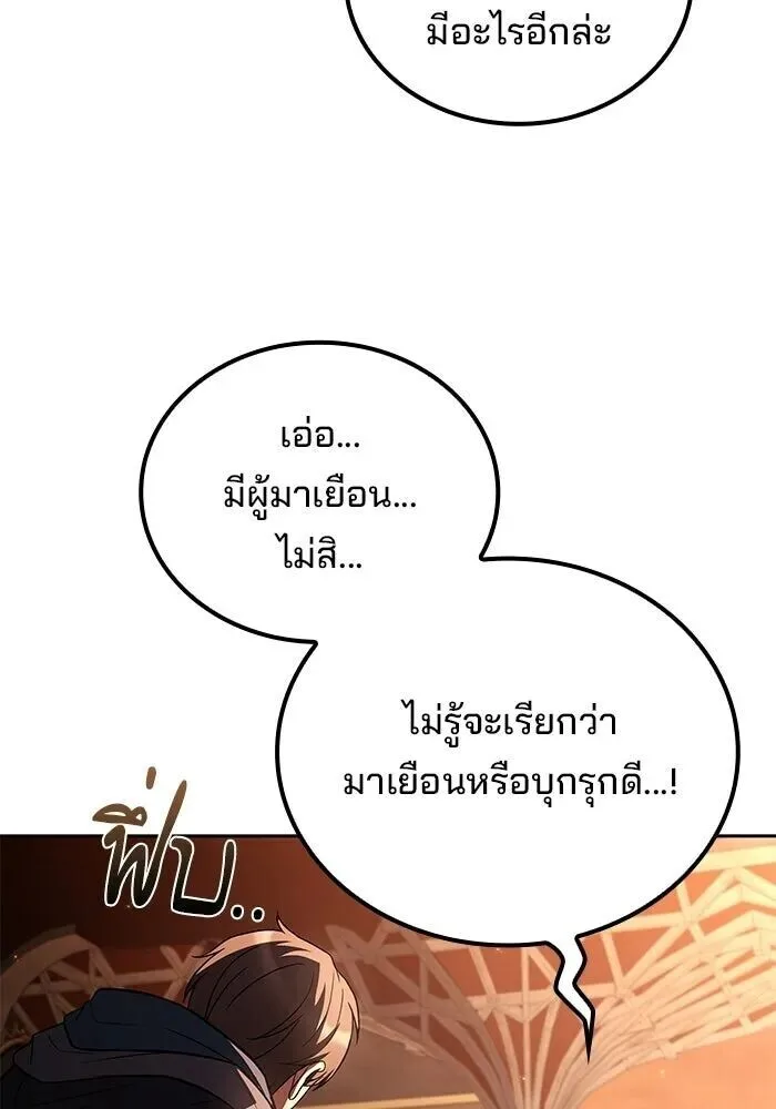 A Wizard’s Restaurant ฉันจะเป็นให้ได้เลยมาสเตอร์เชฟในต่างโลก ตอนที่ 119 หน้า 56