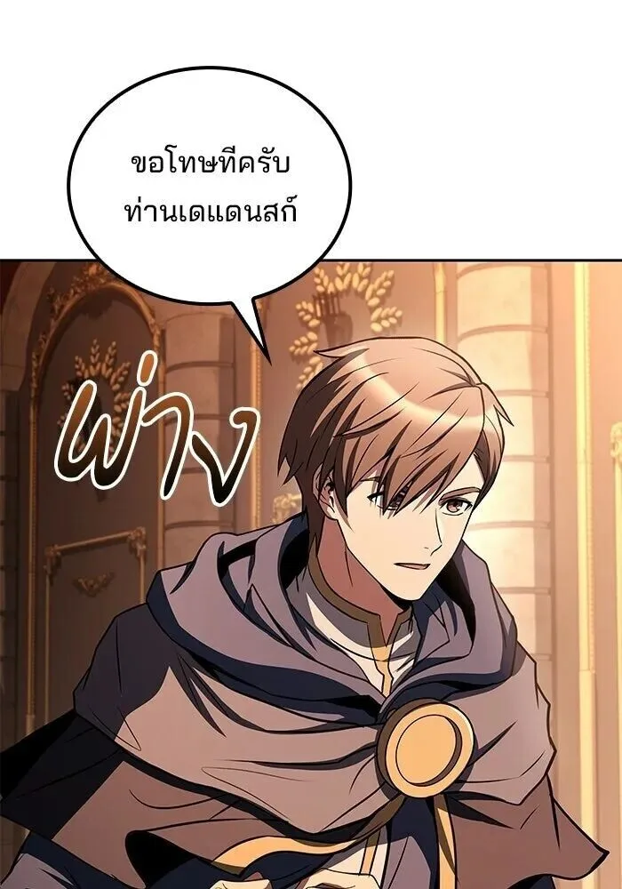 A Wizard’s Restaurant ฉันจะเป็นให้ได้เลยมาสเตอร์เชฟในต่างโลก ตอนที่ 119 หน้า 58