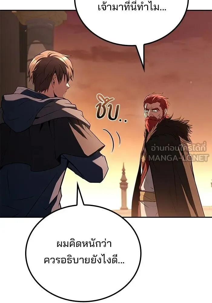 A Wizard’s Restaurant ฉันจะเป็นให้ได้เลยมาสเตอร์เชฟในต่างโลก ตอนที่ 119 หน้า 60