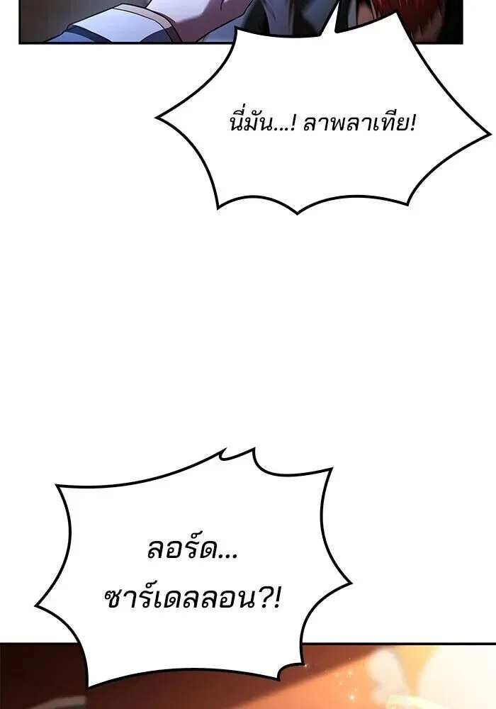 A Wizard’s Restaurant ฉันจะเป็นให้ได้เลยมาสเตอร์เชฟในต่างโลก ตอนที่ 119 หน้า 62