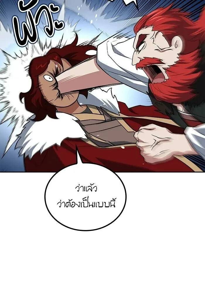 A Wizard’s Restaurant ฉันจะเป็นให้ได้เลยมาสเตอร์เชฟในต่างโลก ตอนที่ 119 หน้า 65