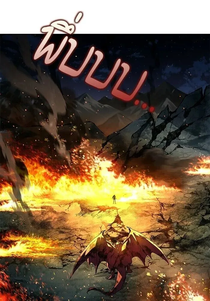 A Wizard’s Restaurant ฉันจะเป็นให้ได้เลยมาสเตอร์เชฟในต่างโลก ตอนที่ 119 หน้า 67