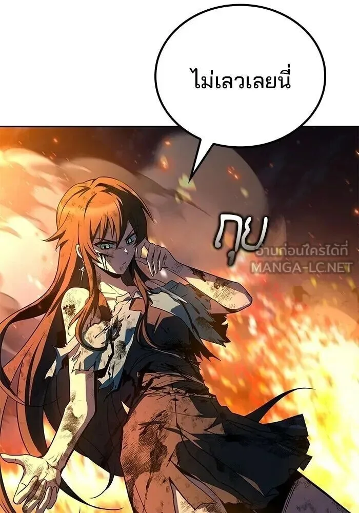 A Wizard’s Restaurant ฉันจะเป็นให้ได้เลยมาสเตอร์เชฟในต่างโลก ตอนที่ 119 หน้า 69