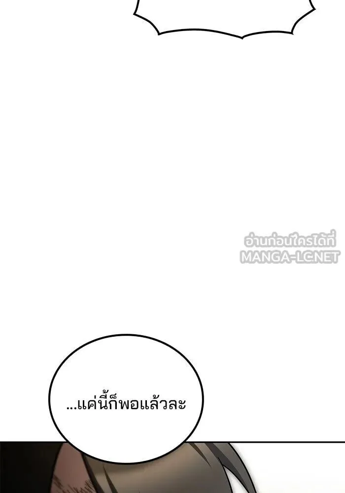 A Wizard’s Restaurant ฉันจะเป็นให้ได้เลยมาสเตอร์เชฟในต่างโลก ตอนที่ 119 หน้า 72