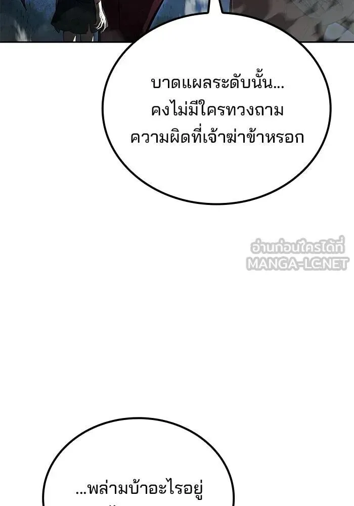 A Wizard’s Restaurant ฉันจะเป็นให้ได้เลยมาสเตอร์เชฟในต่างโลก ตอนที่ 119 หน้า 75