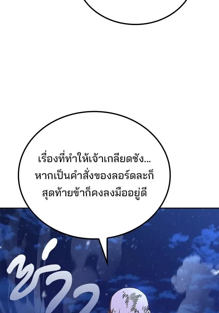 A Wizard’s Restaurant ฉันจะเป็นให้ได้เลยมาสเตอร์เชฟในต่างโลก ตอนที่ 119 หน้า 77